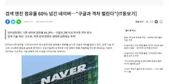 아이뉴스24 기사 화면 상단