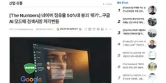 뉴스스페이스 기사 화면 상단